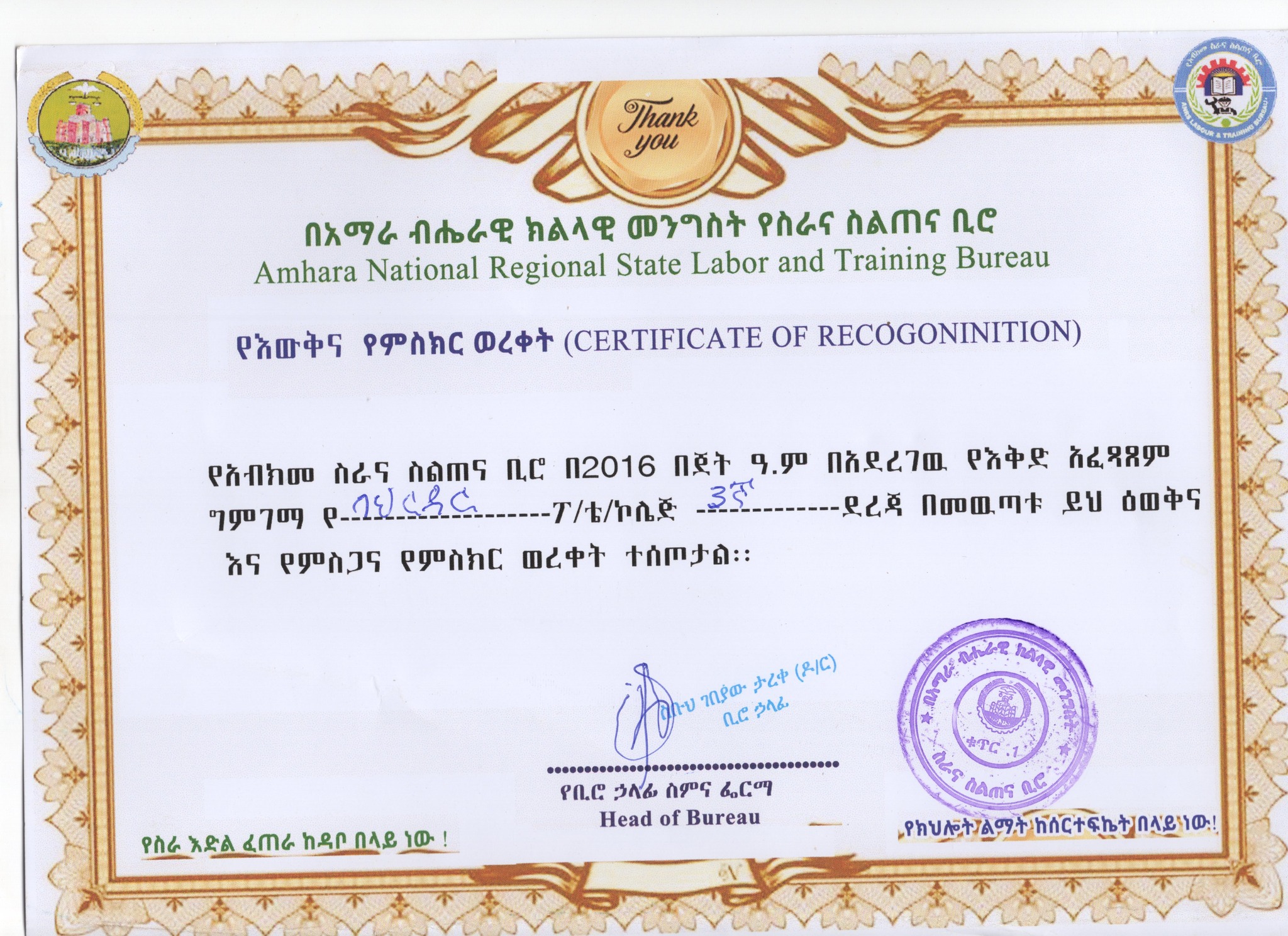 Certificate 3