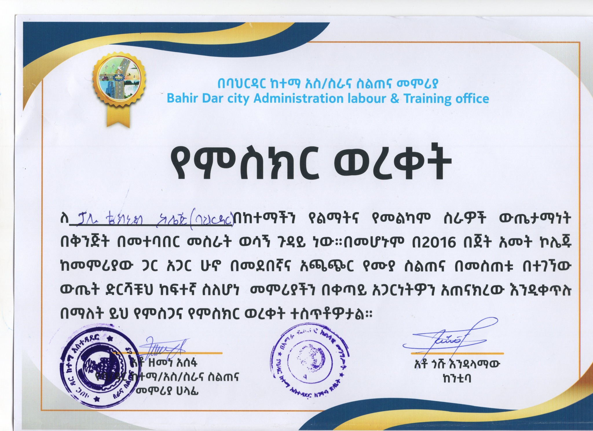 Certificate 5