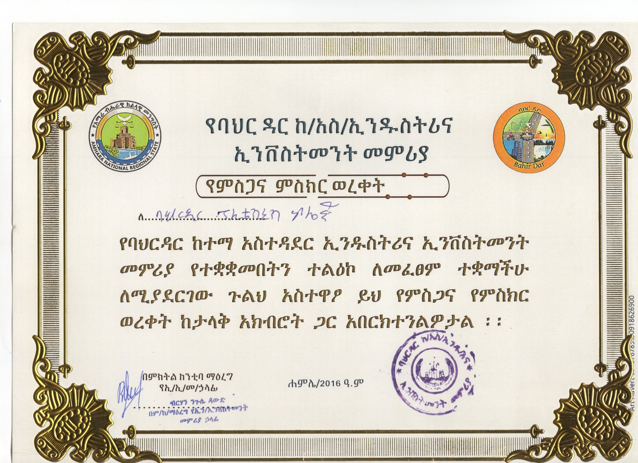 Certificate 6
